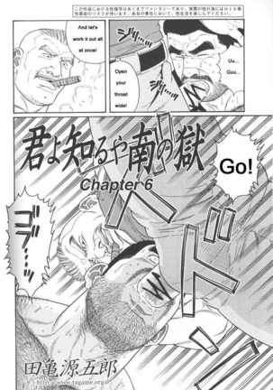 Kimiyo Shiruya Minami no Goku  Chapter 01-10 Page #82