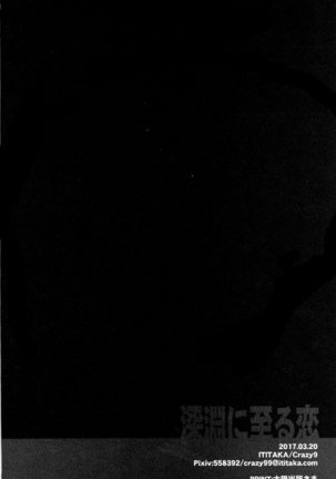 Love That Leads To The Abyss Page #26