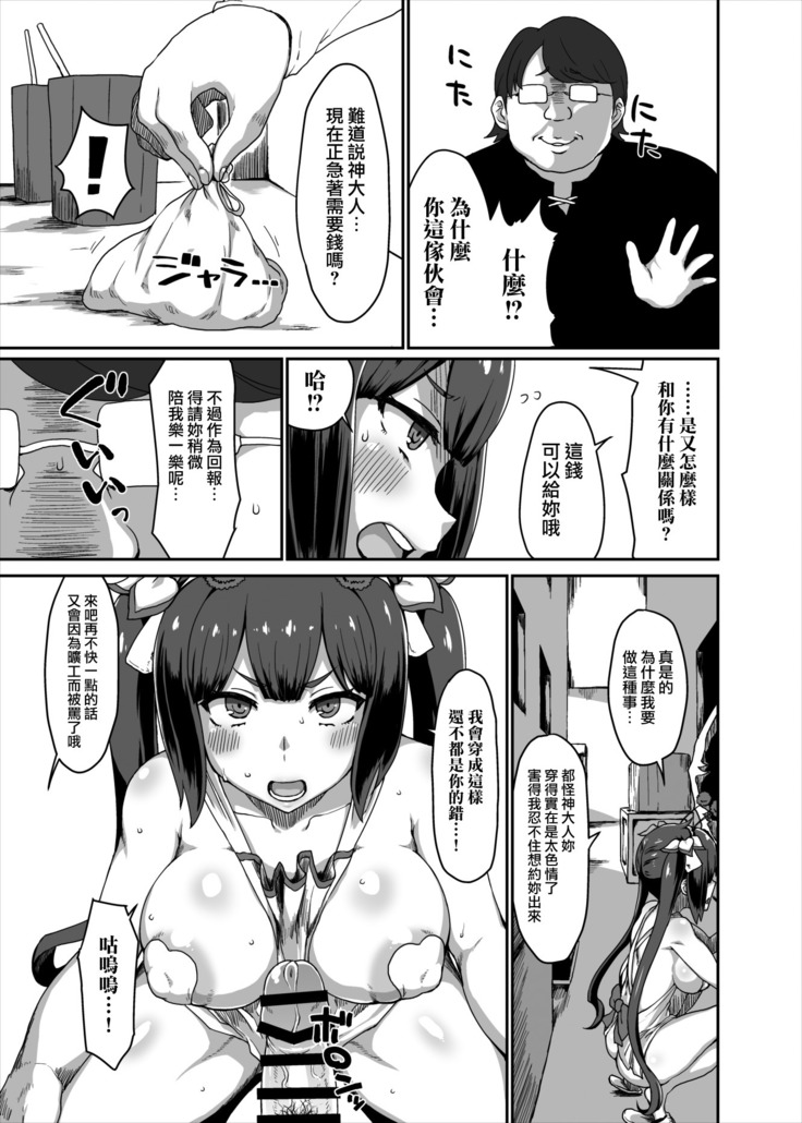 GoddessLife Hestia Hen