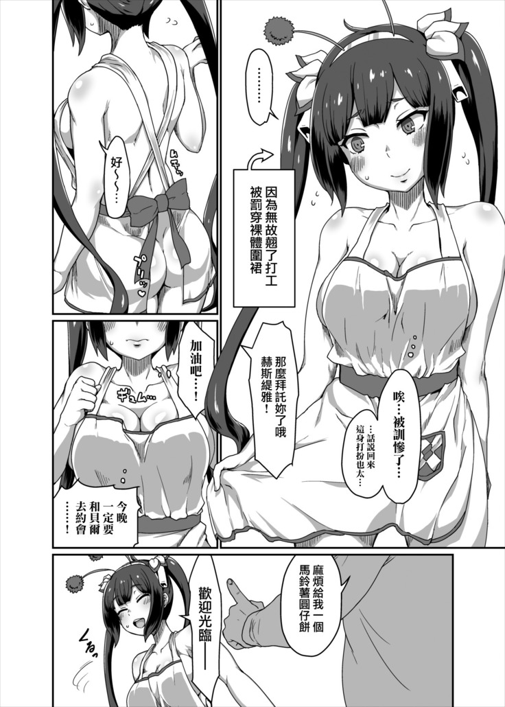 GoddessLife Hestia Hen