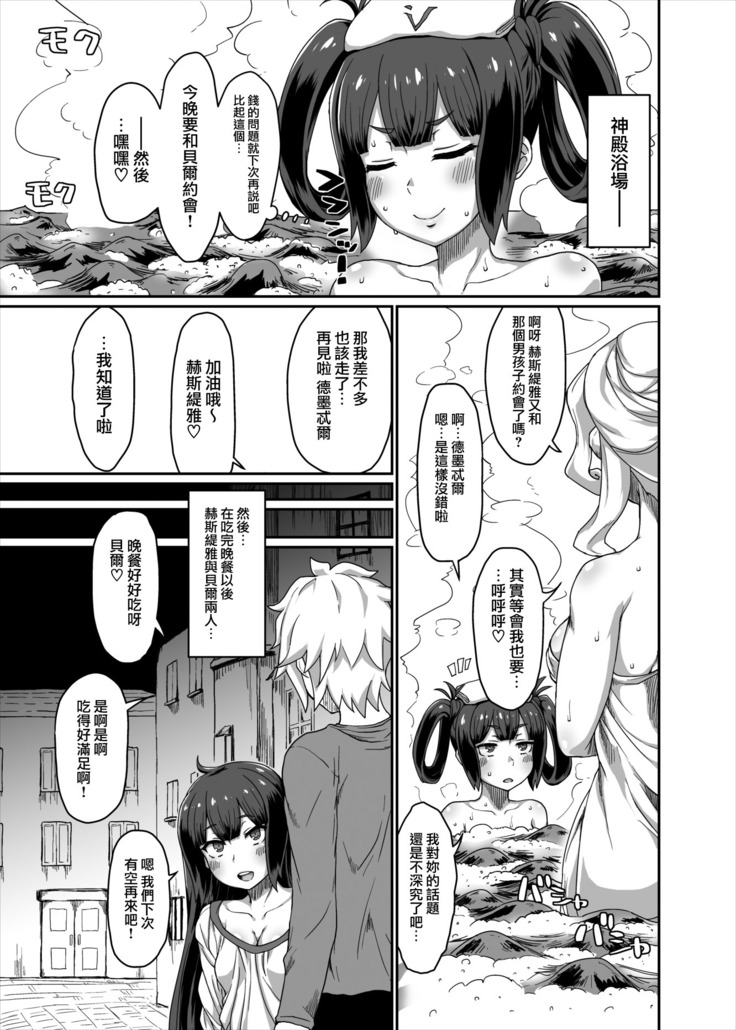 GoddessLife Hestia Hen