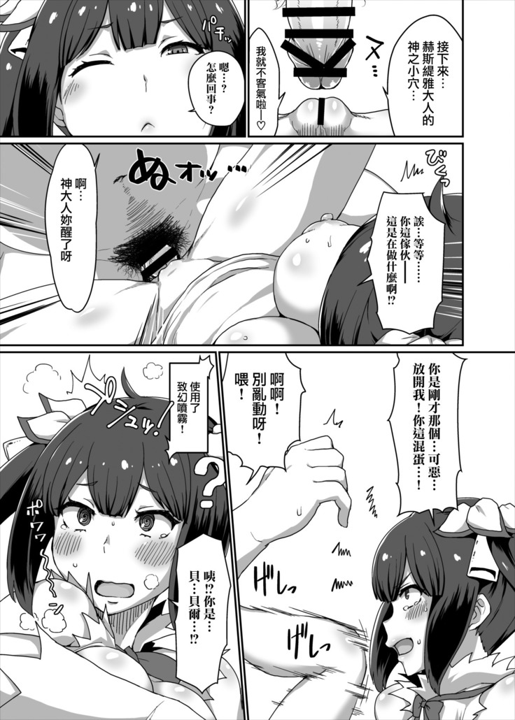 GoddessLife Hestia Hen