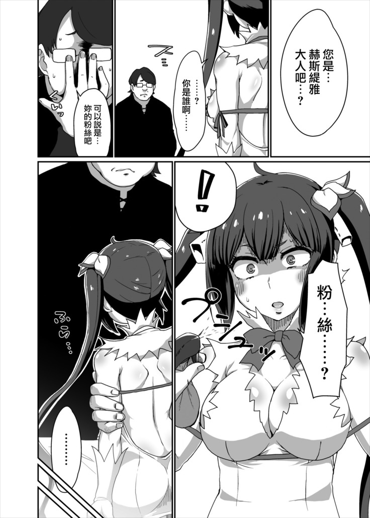 GoddessLife Hestia Hen