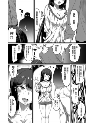 GoddessLife Hestia Hen Page #27