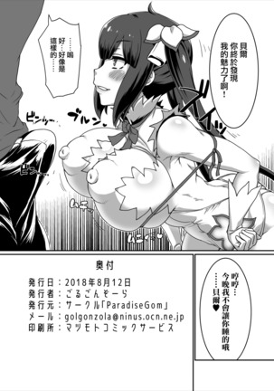 GoddessLife Hestia Hen Page #45