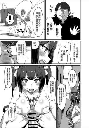 GoddessLife Hestia Hen Page #18