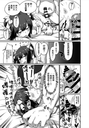 GoddessLife Hestia Hen Page #36