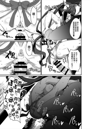 GoddessLife Hestia Hen Page #24
