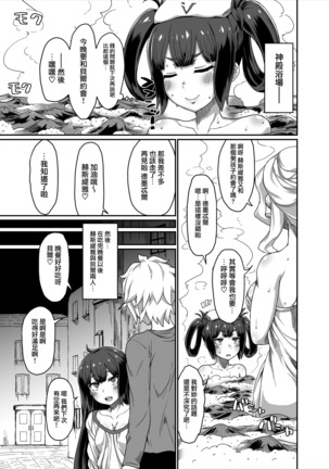 GoddessLife Hestia Hen Page #26