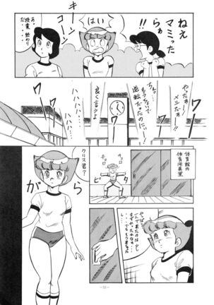 LOOK OUT 20 Page #55
