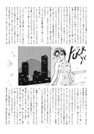 LOOK OUT 20 Page #49