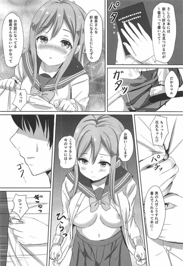 想イ花 -オモイハナ-