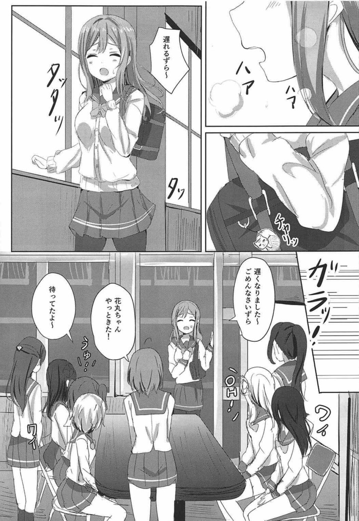 想イ花 -オモイハナ-