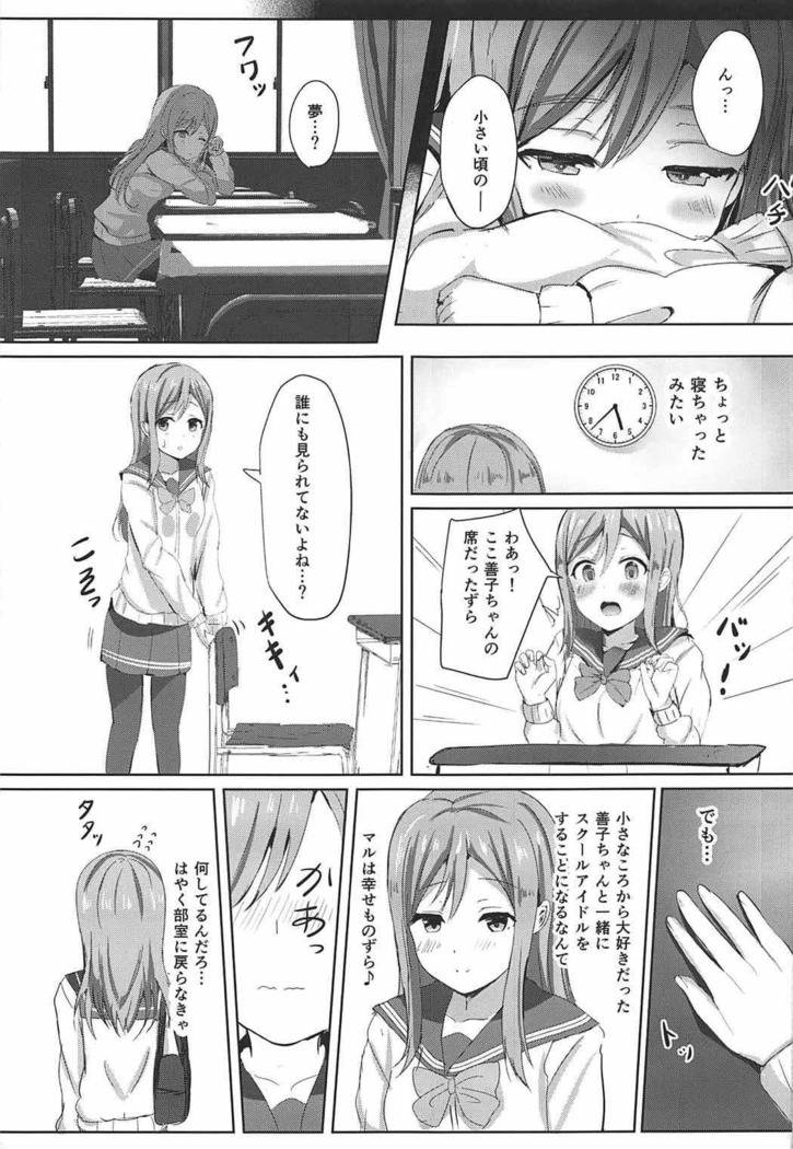 想イ花 -オモイハナ-