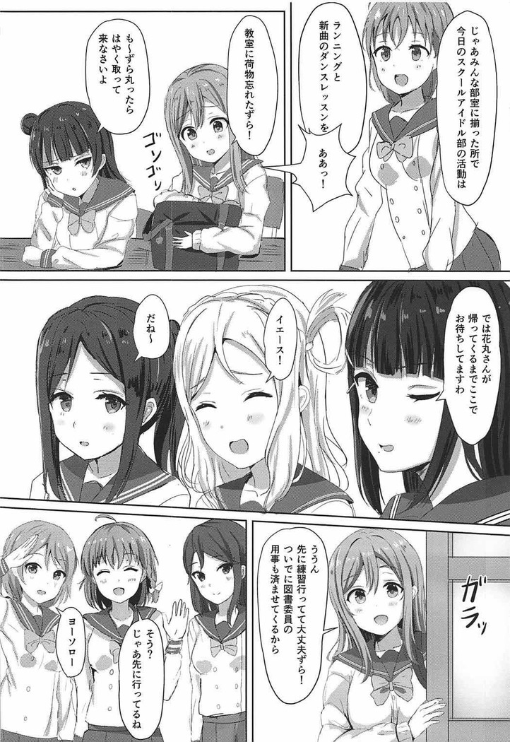 想イ花 -オモイハナ-