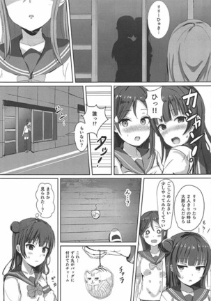 想イ花 -オモイハナ- Page #10
