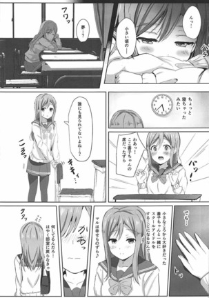 想イ花 -オモイハナ- Page #8