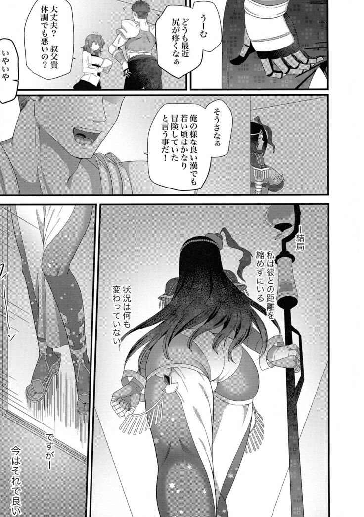 Sono Kugutsu wa Kataribe no Hitoku ni Tsuki