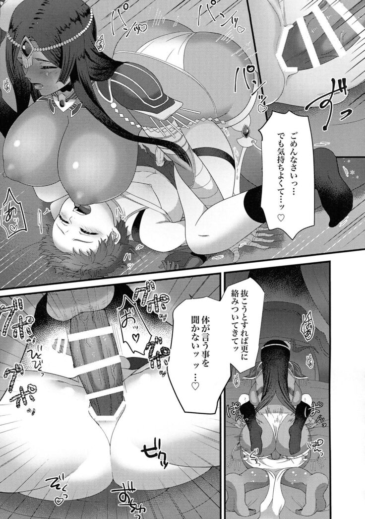 Sono Kugutsu wa Kataribe no Hitoku ni Tsuki