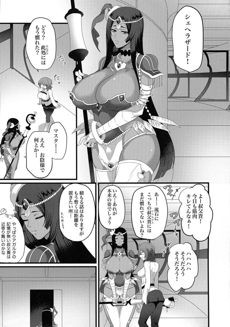 Sono Kugutsu wa Kataribe no Hitoku ni Tsuki