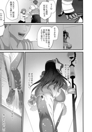 Sono Kugutsu wa Kataribe no Hitoku ni Tsuki Page #27