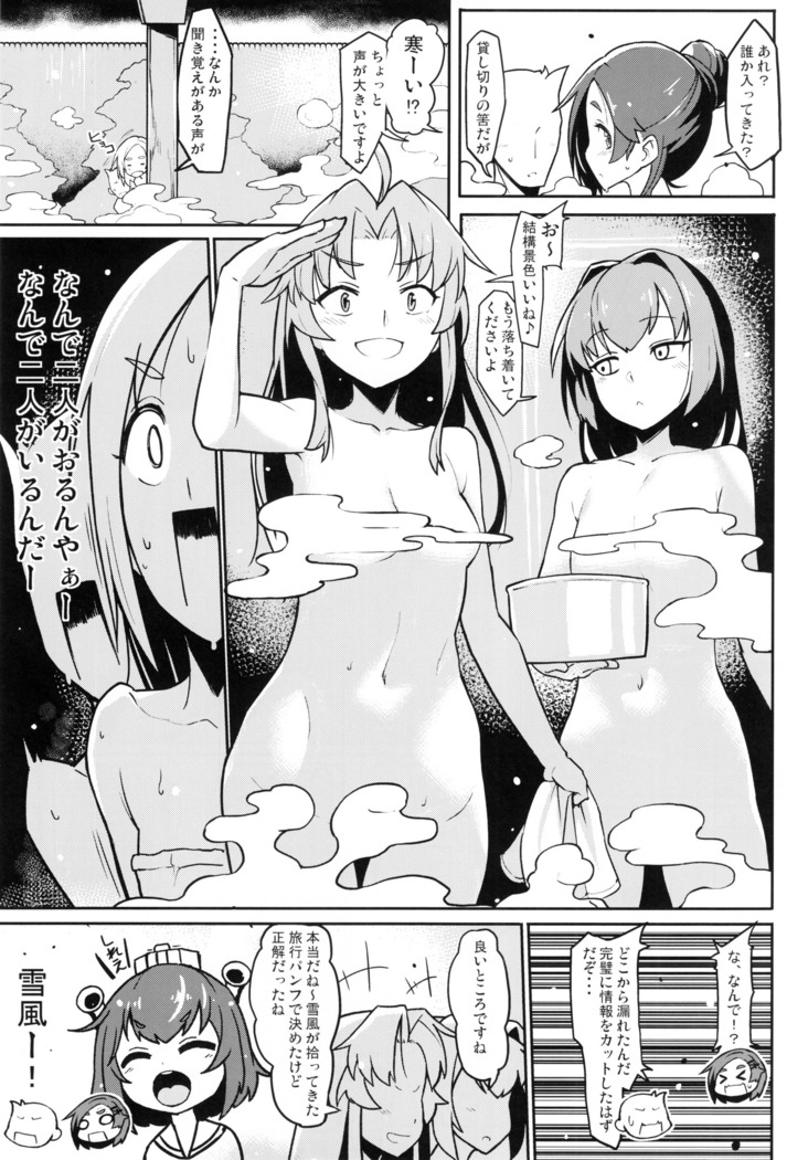 Kuroshio Onsen