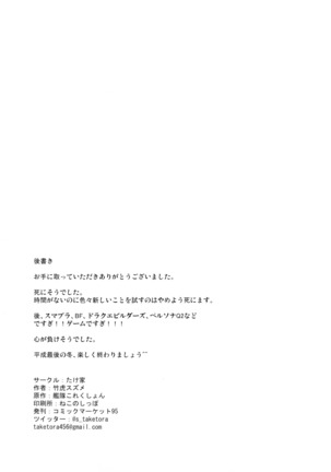 Kuroshio Onsen Page #21