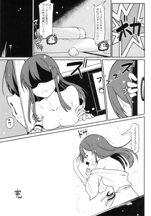 Kuroshio Onsen Page #20