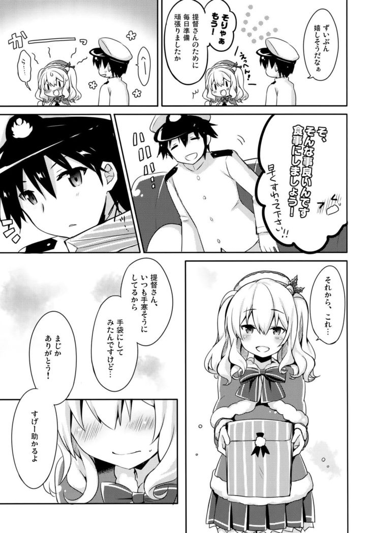 Teitoku-san Watashi to Goissho Shimashou?