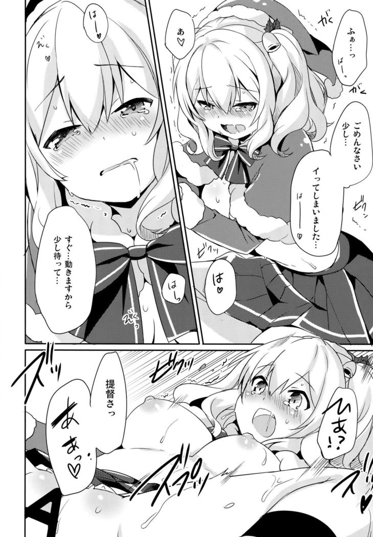Teitoku-san Watashi to Goissho Shimashou?