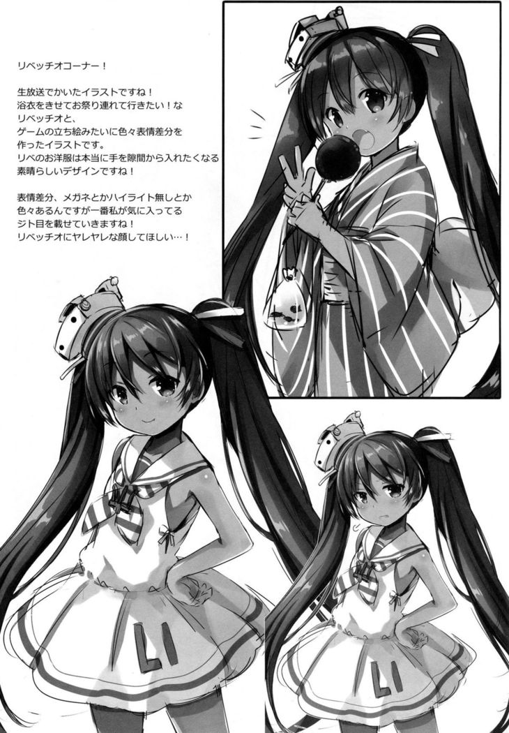 Teitoku-san Watashi to Goissho Shimashou?