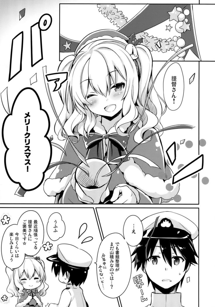 Teitoku-san Watashi to Goissho Shimashou?