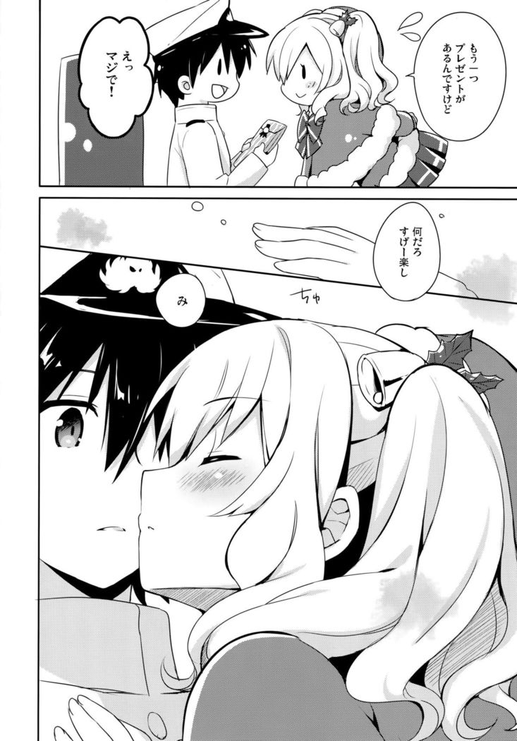 Teitoku-san Watashi to Goissho Shimashou?