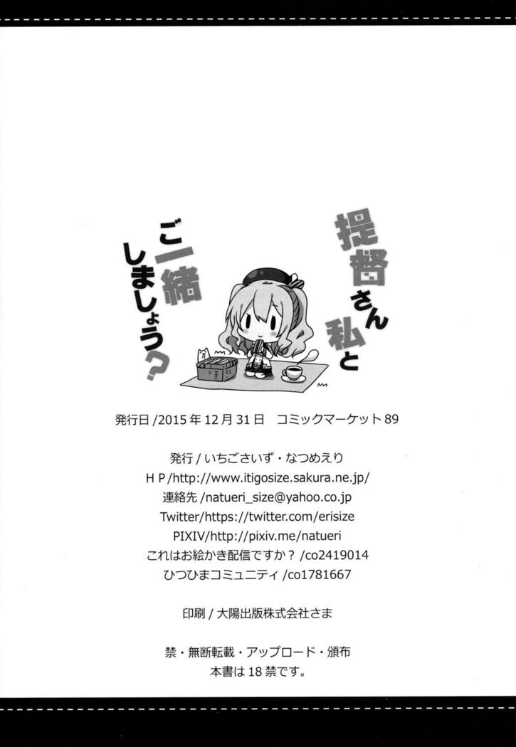 Teitoku-san Watashi to Goissho Shimashou?