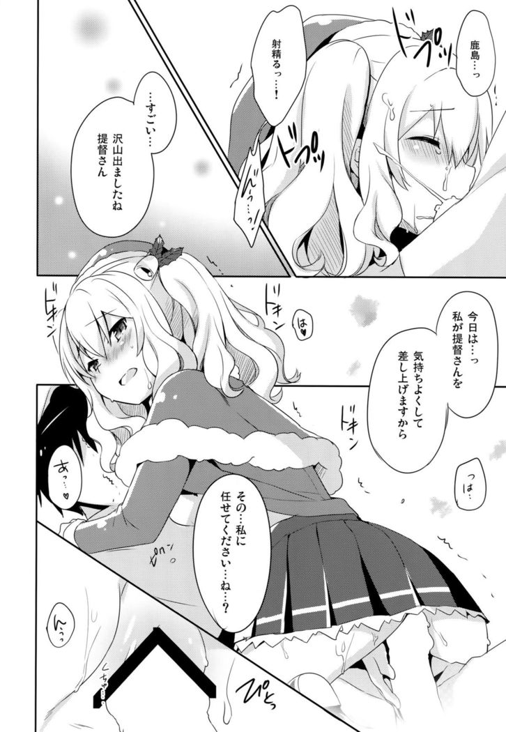 Teitoku-san Watashi to Goissho Shimashou?