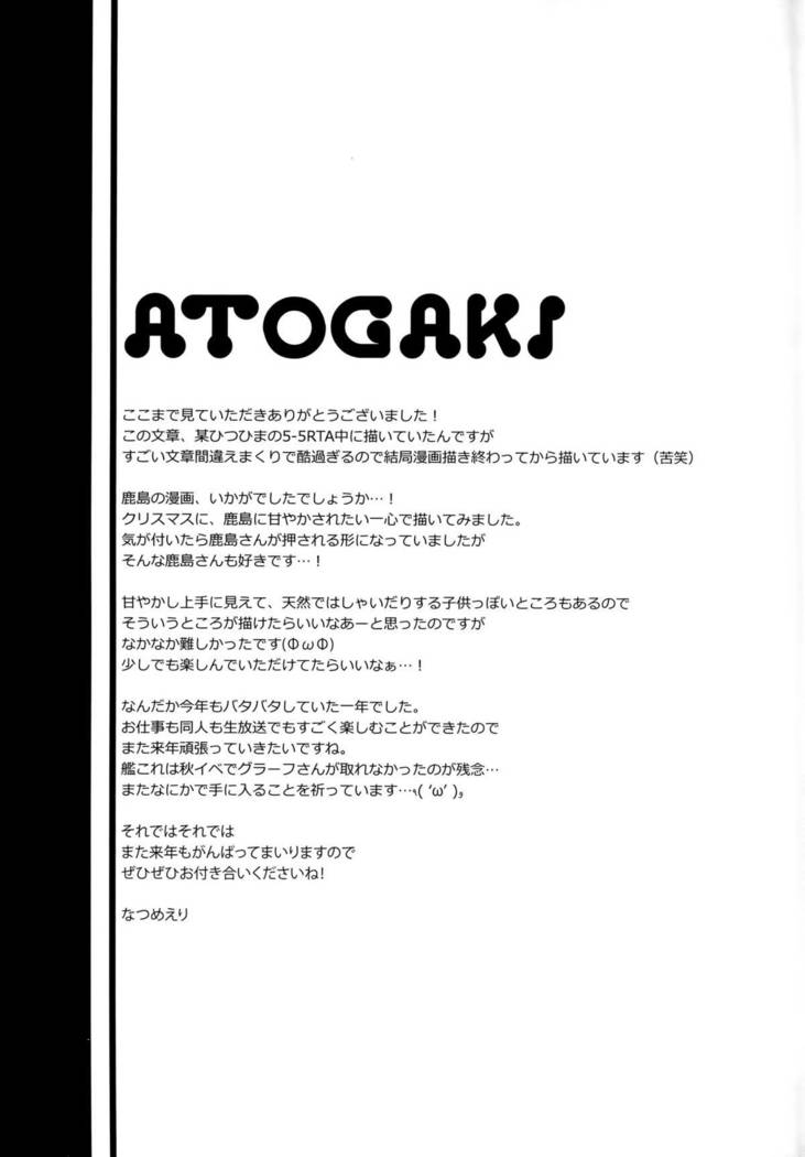 Teitoku-san Watashi to Goissho Shimashou?