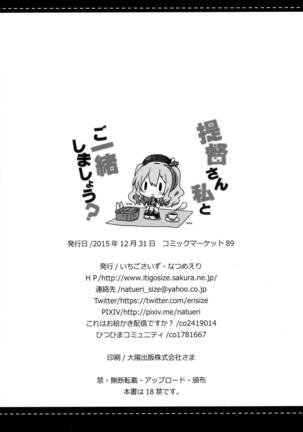 Teitoku-san Watashi to Goissho Shimashou? - Page 25
