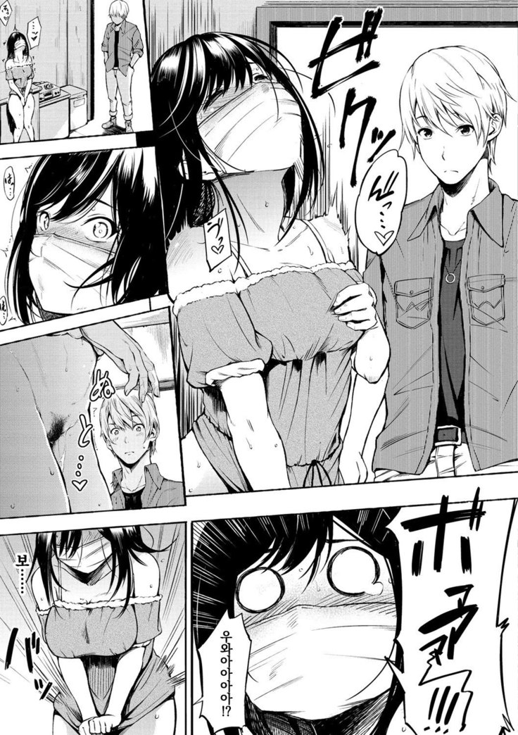 Oyatsu no Jikan | 간식시간 Ch. 1-6