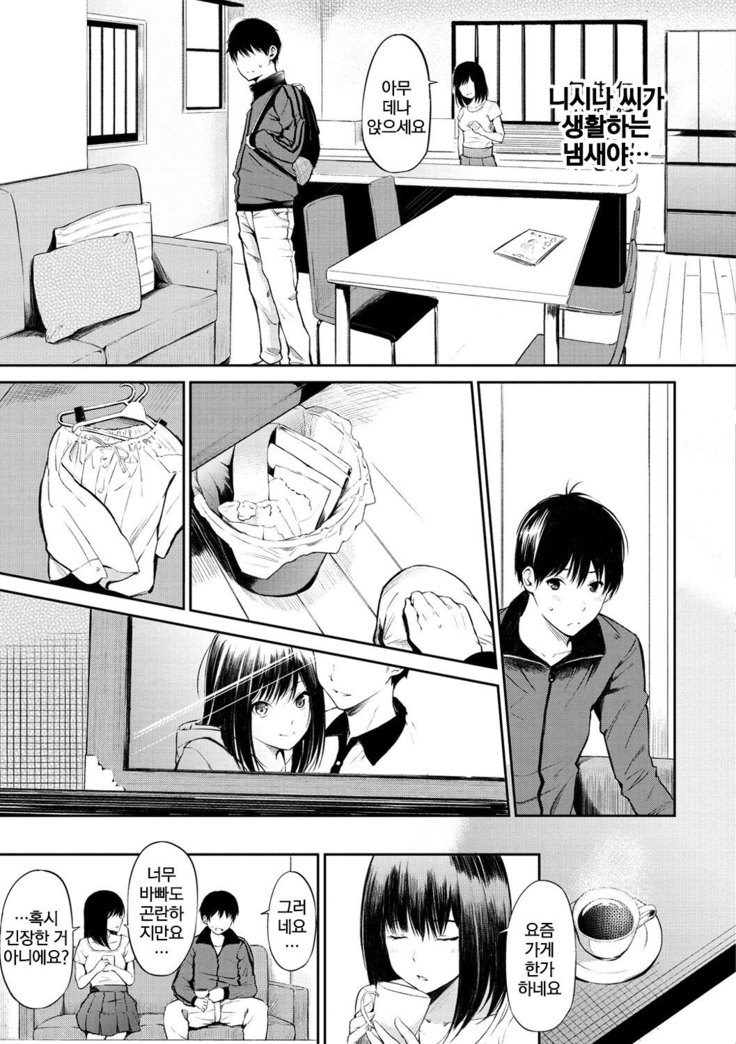 Oyatsu no Jikan | 간식시간 Ch. 1-6