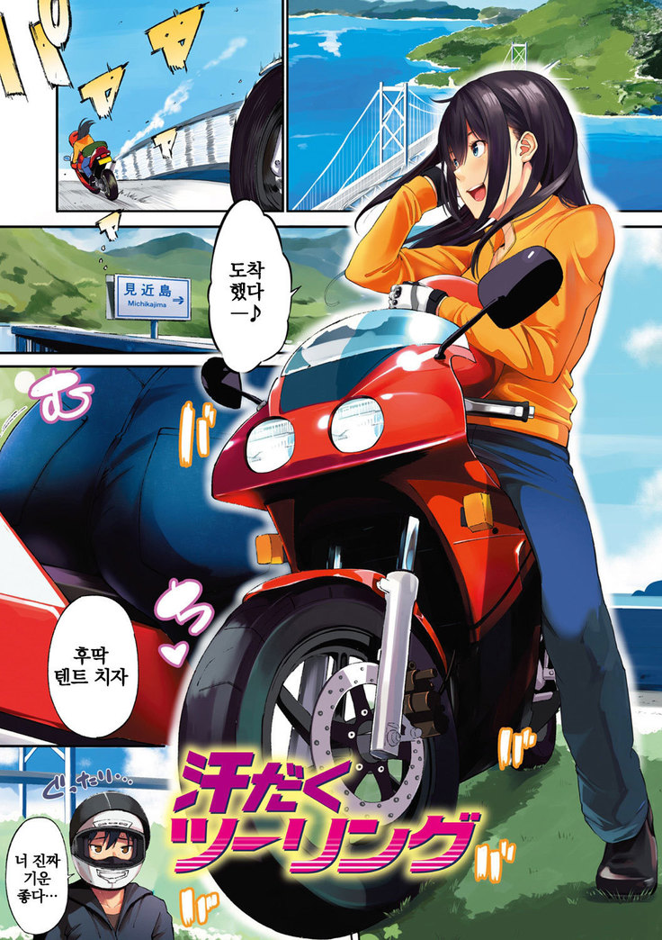 Oyatsu no Jikan | 간식시간 Ch. 1-6