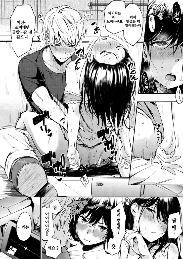 Oyatsu no Jikan | 간식시간 Ch. 1-6