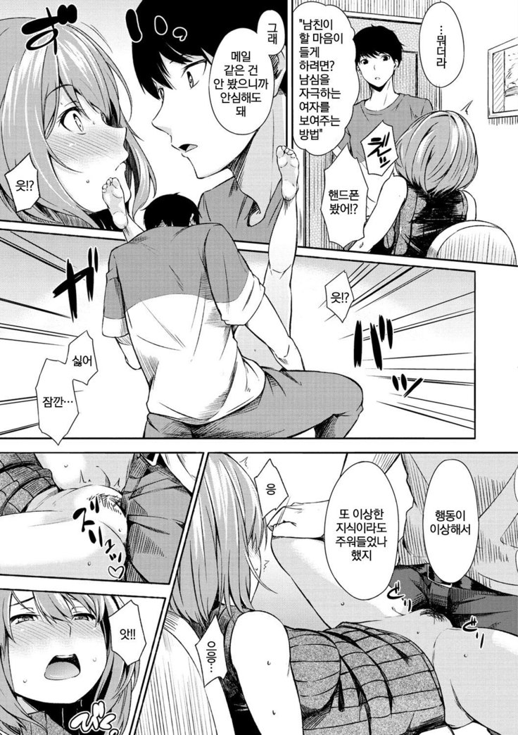 Oyatsu no Jikan | 간식시간 Ch. 1-6