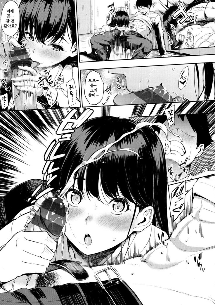 Oyatsu no Jikan | 간식시간 Ch. 1-6