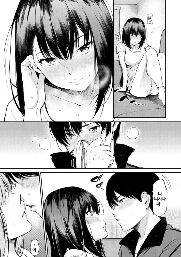 Oyatsu no Jikan | 간식시간 Ch. 1-6
