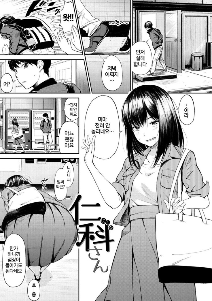 Oyatsu no Jikan | 간식시간 Ch. 1-6