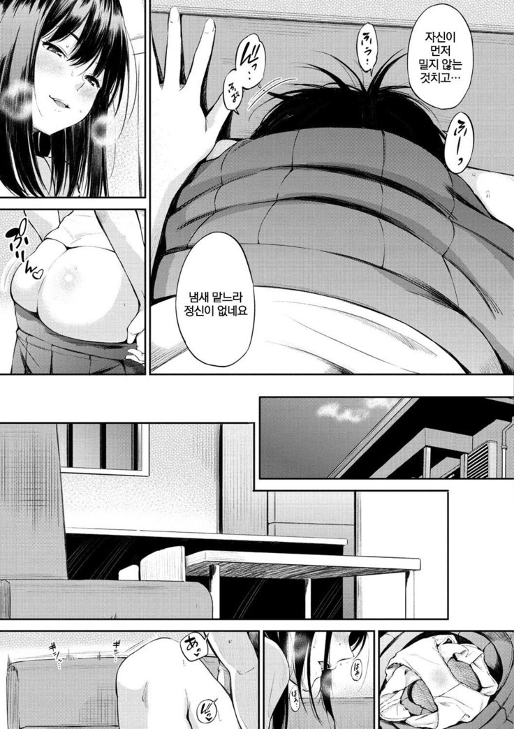 Oyatsu no Jikan | 간식시간 Ch. 1-6