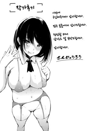 Oyatsu no Jikan | 간식시간 Ch. 1-6 Page #106