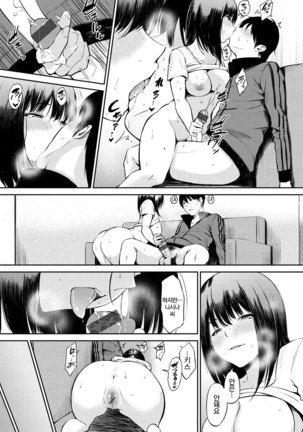 Oyatsu no Jikan | 간식시간 Ch. 1-6 Page #104