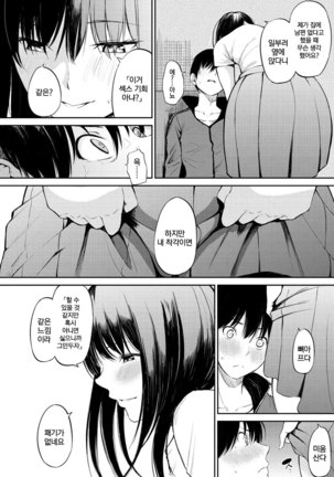 Oyatsu no Jikan | 간식시간 Ch. 1-6 Page #93