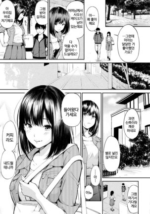 Oyatsu no Jikan | 간식시간 Ch. 1-6 Page #88